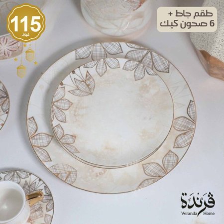 طقم جاط مع 6 صحون توليب